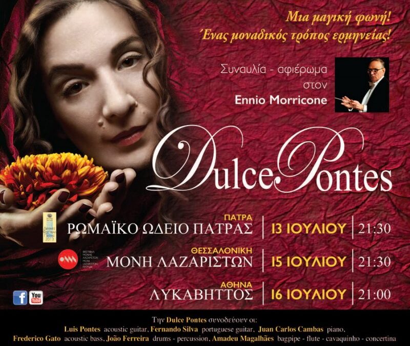 Dulce Pontes, Περιοδεία στην Ελλάδα