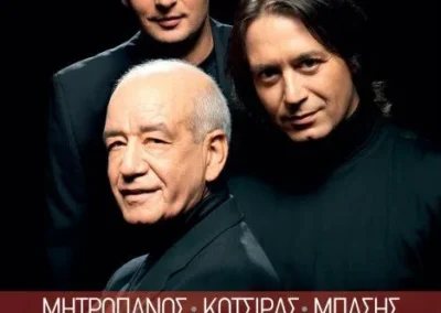 Δημήτρης Μητροπάνος, Γιάννης Κότσιρας & Δημήτρης Μπάσης, Κέντρο Αθηνών