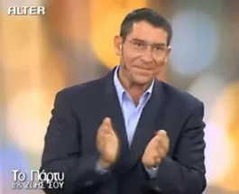 Το πάρτυ της ζωής σου, Άκης Παυλόπουλος